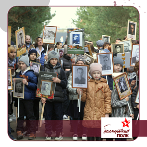 Акция «Бессмертный полк»